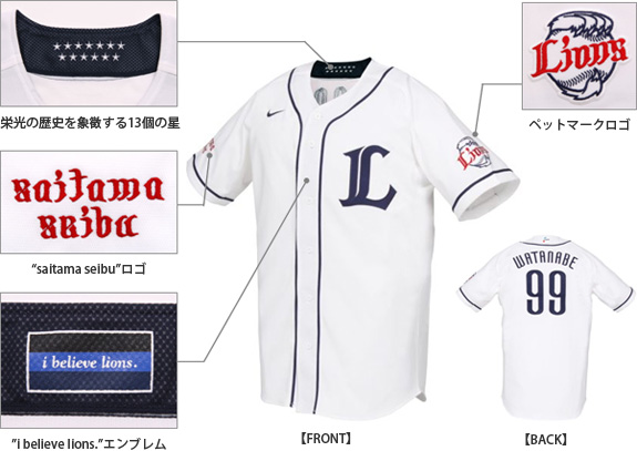 NIKE JAPAN : Press Release