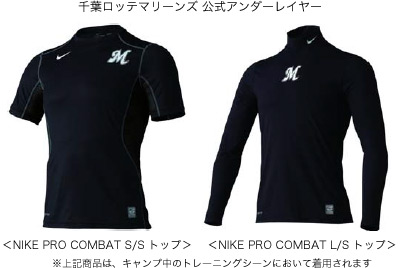 千葉ロッテマリーンズ 実使用支給ナイキNike 着 Mロゴ DOMINATE 千葉