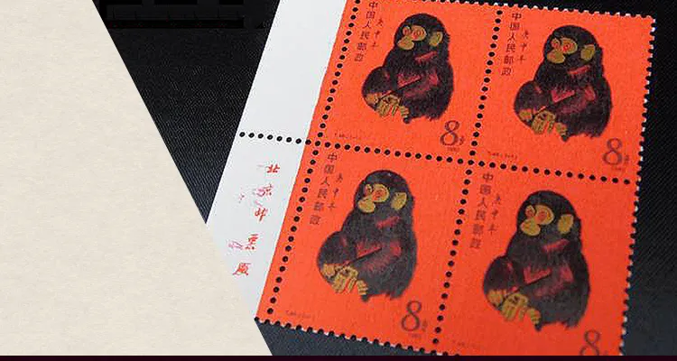 赤猿記念切手 【公式通販】