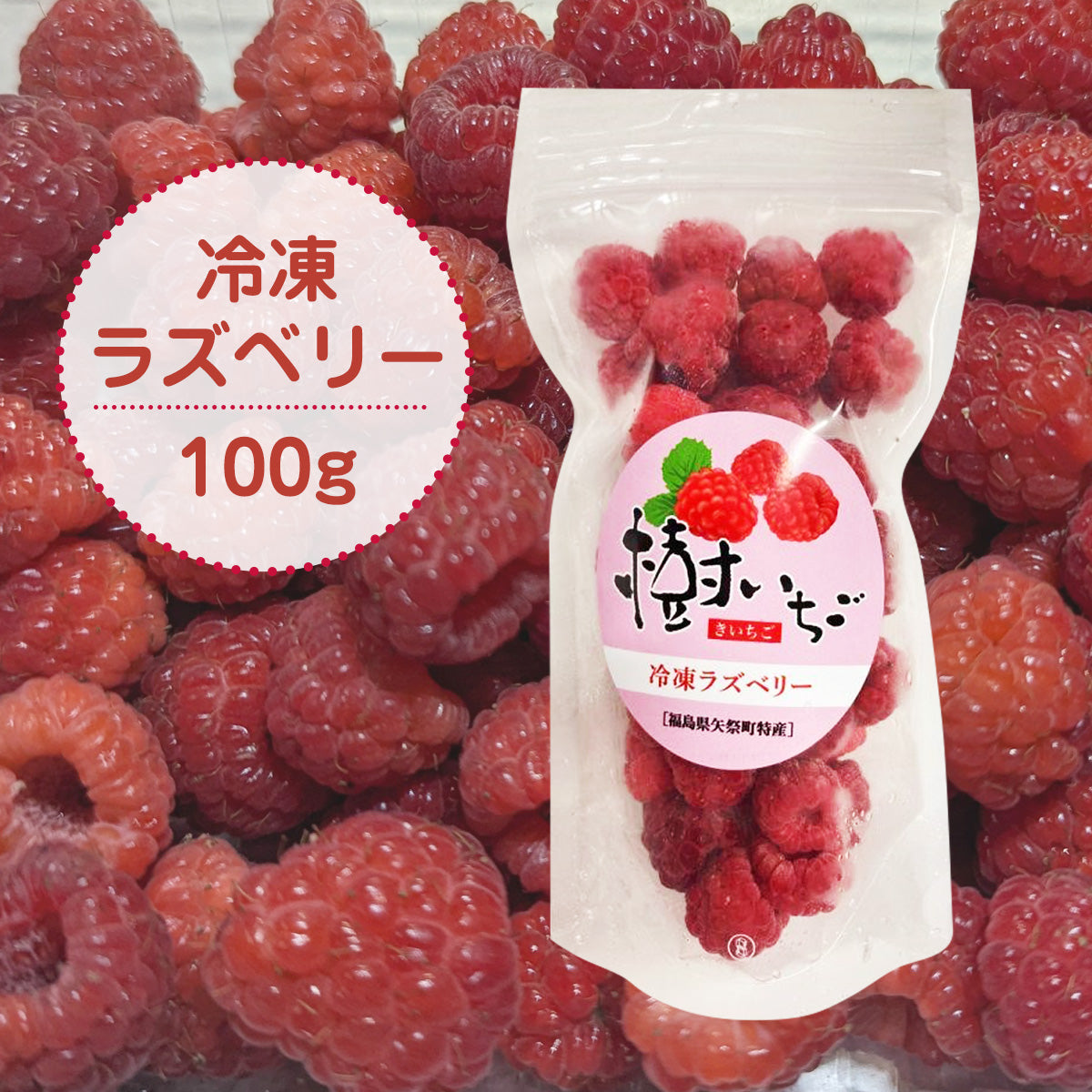 raspberry_100g_11_1200x.jpg?v=