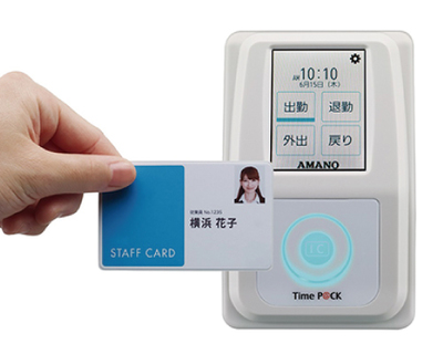 アマノ TimeP@CK iC IV CL(タイムパックIC4) の商品ページ｜日本機器通販