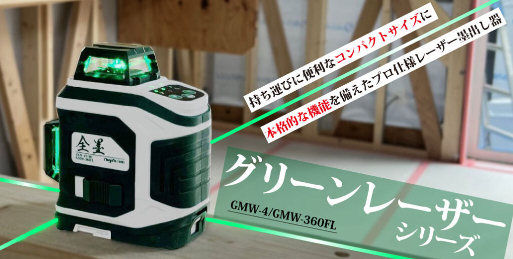 グリーンレーザーシリーズ - 新潟精機株式会社