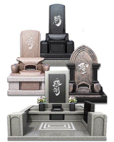 白水峡公園墓地の墓石・洋型墓石・デザイン墓石 無料設計相談承ります