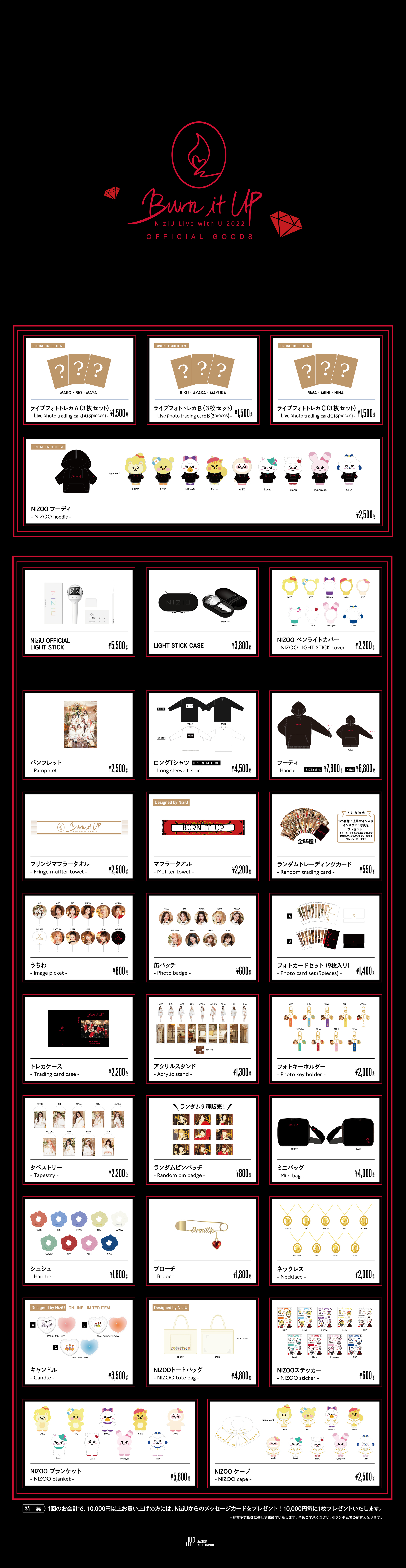 NiziU Official Website