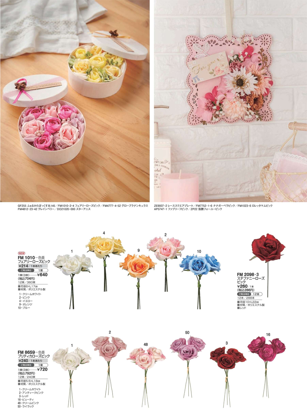 フラワーピック | 取扱商品 | 株式会社ノムラ