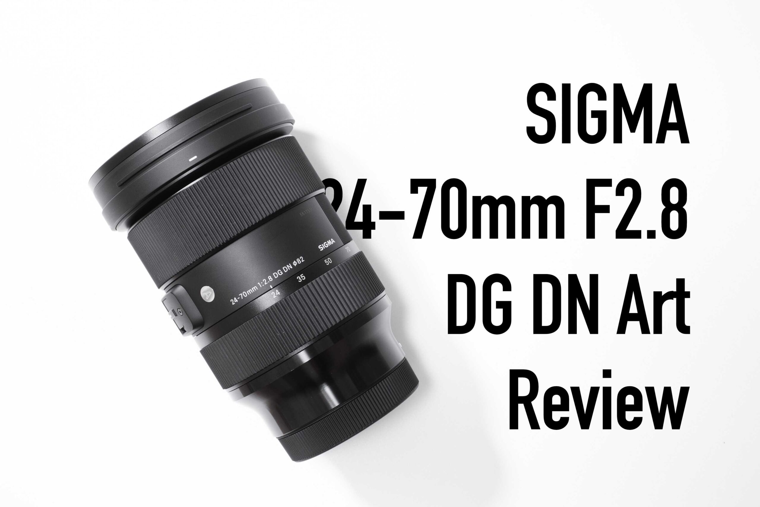 SIGMA 24-70mm F2.8 DG DN レビュー｜利便性と画質が両立した標準