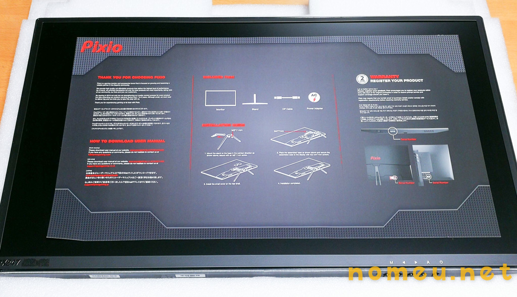 Pixio PX247』レビュー - IPS 144Hzのモニターは気持ちいい。VAパネル