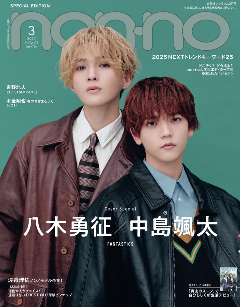 FANTASTICS八木勇征・中島颯太にとって「Dimensional Bridge」は