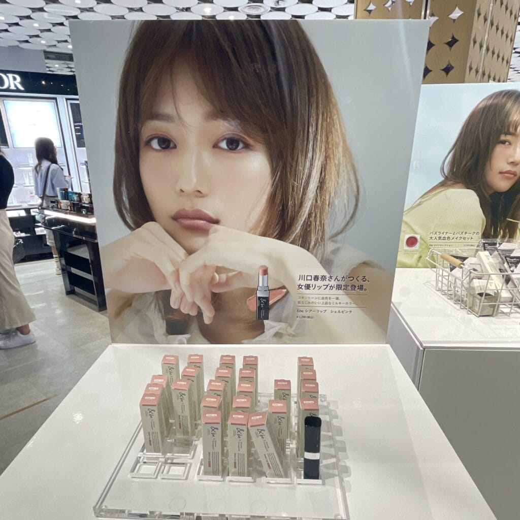 ＆be(アンドビー)川口春奈さんコラボリップ発売！原宿アットコスメ