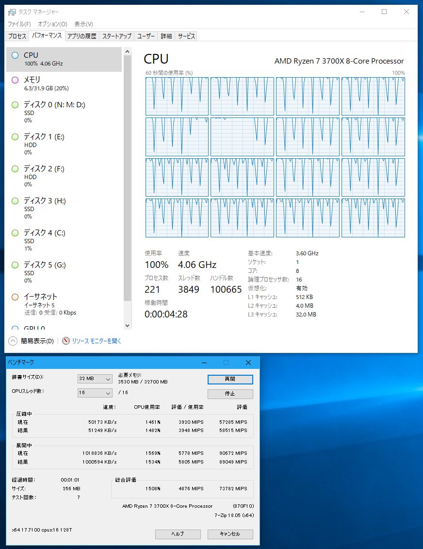 自作PC】CPUをRyzen7 1700XからRyzen7 3700Xに交換してみた | のぶらぼ