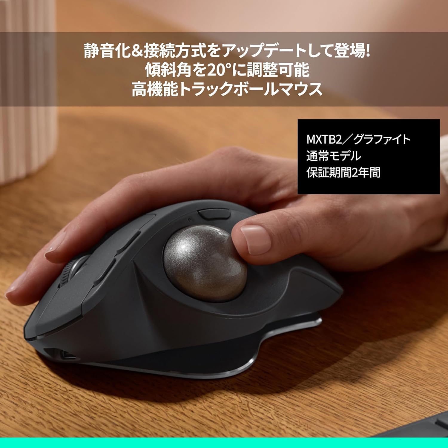 レビュー]ロジクール MX Master 3SからMX ERGO Sへ！マウスを卒業して