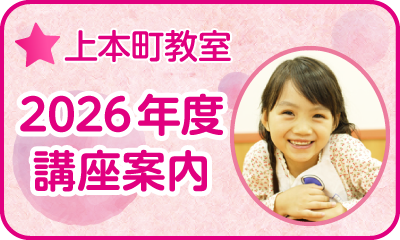 能開プレスクール