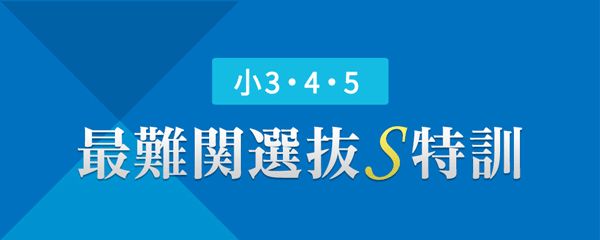 2026年度中学入試 解答速報（算数）｜能開センター 近畿中学受験