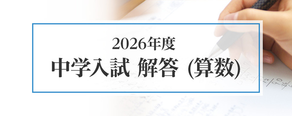小6 最難関選抜S｜能開センター 近畿中学受験