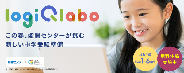 志望校別模試｜能開センター 近畿中学受験