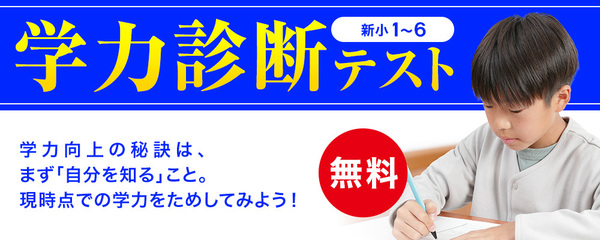 講習会・テスト・イベント｜能開センター 近畿中学受験