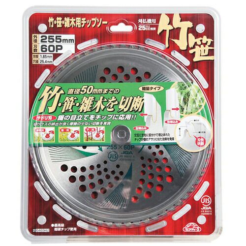 竹・笹・雑木用チップソー 255mm×60P JIS | 農業屋.com