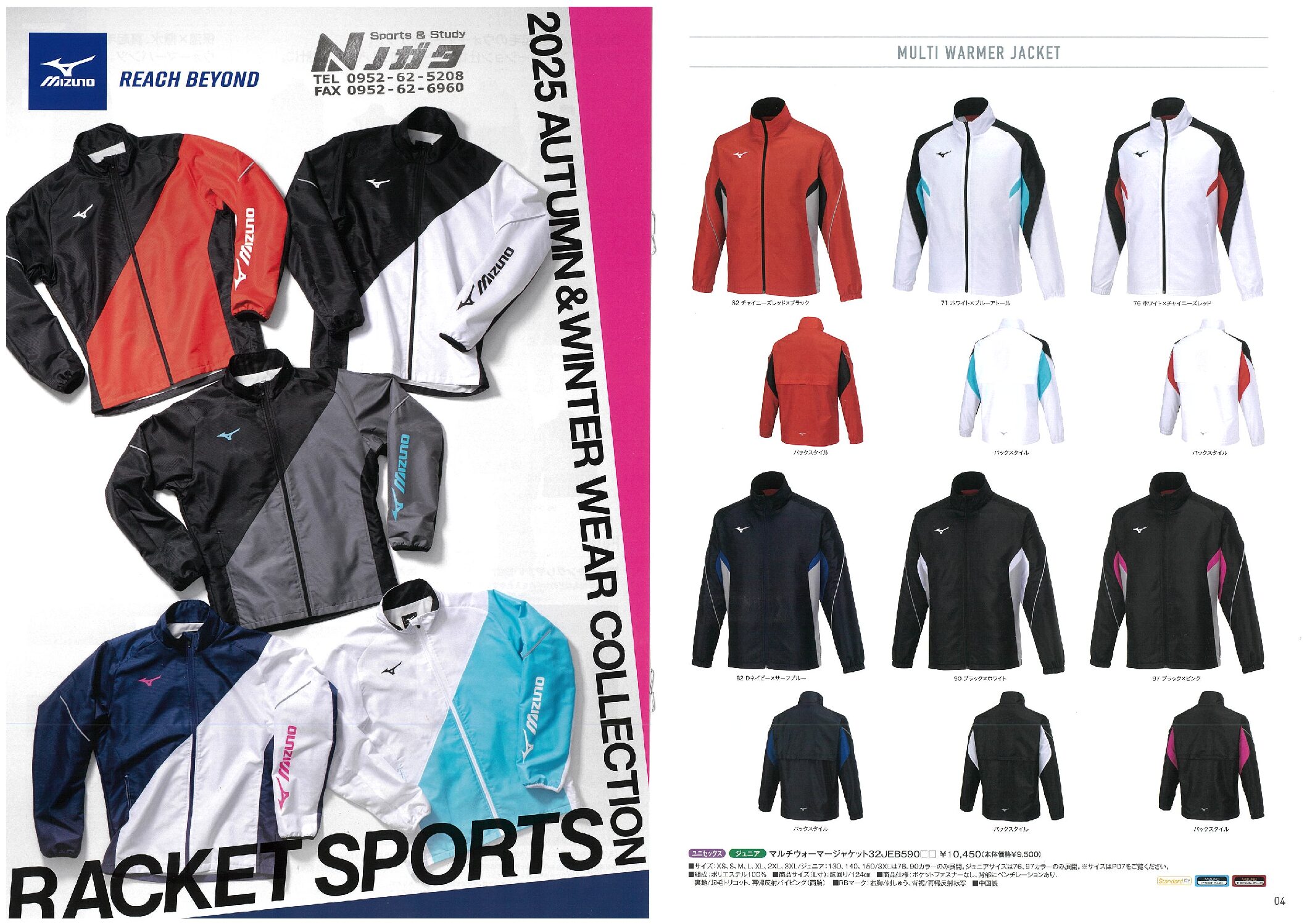 ウィンドブレーカーのご案内 - スポーツ用品・学校教材販売｜株式会社