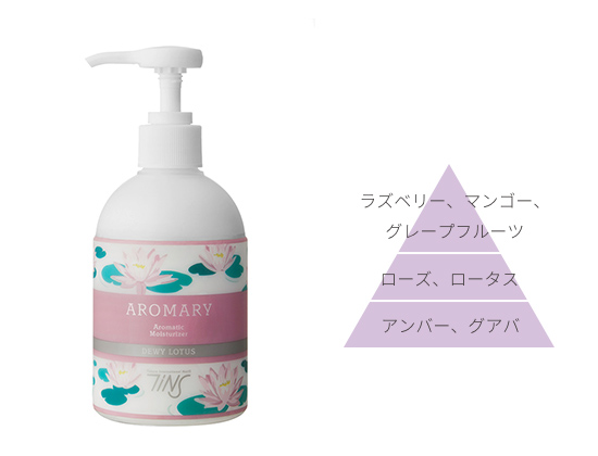 アロマリー アロマ モイスチュアライザー｜noiro（ノイロ）｜タカラ