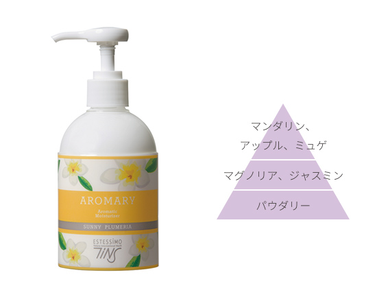 アロマリー アロマ モイスチュアライザー｜noiro（ノイロ）｜タカラ