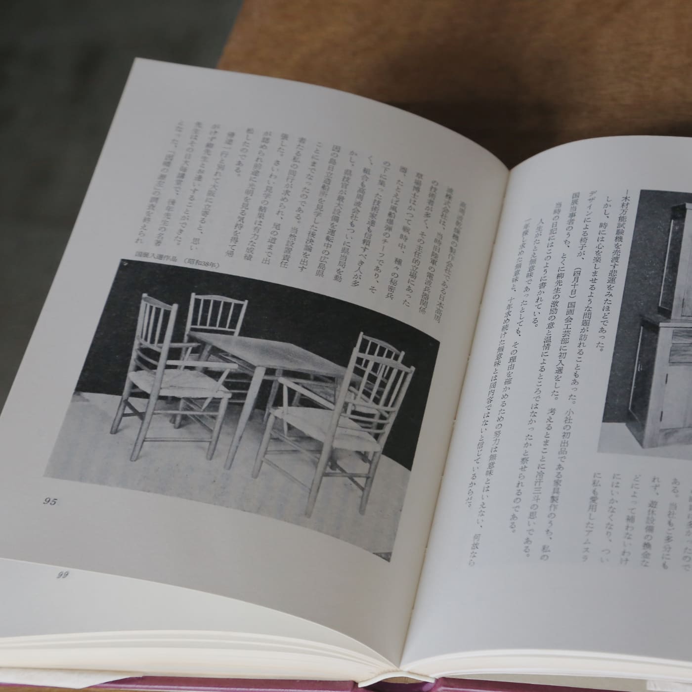 ものづくりの未来を明日へと繋ぐ。松本民芸家具・池田三四郎の 特装版