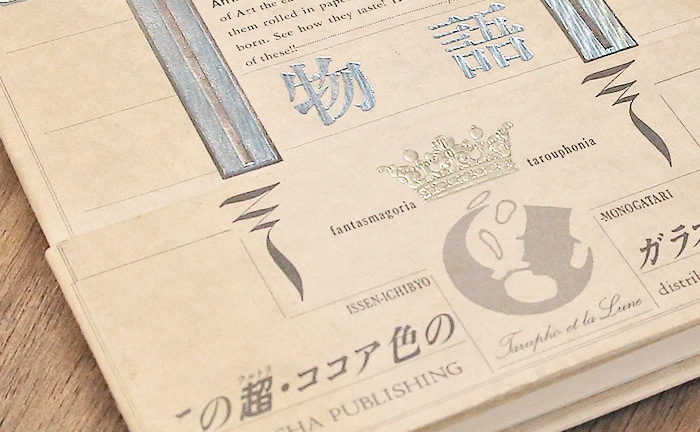 タルホ、多留保、TAROUPHO。ブックデザイナーたちも愛した稲垣足穂の