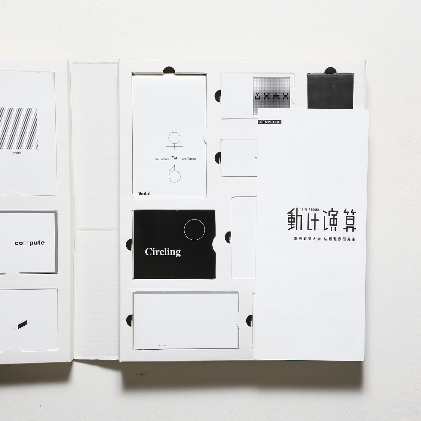 動け演算 16 Flipbooks | 慶應義塾大学 佐藤雅彦研究室 | nostos books