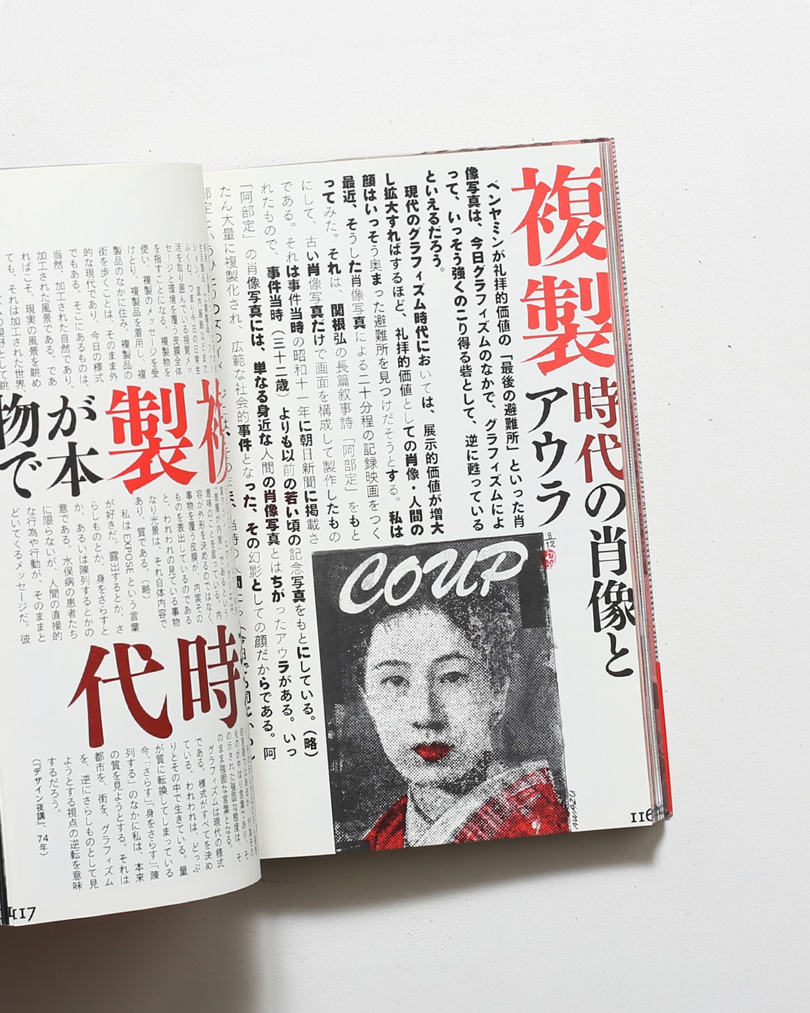 粟津潔 荒野のグラフィズム | フィルムアート社 | nostos books ノスト