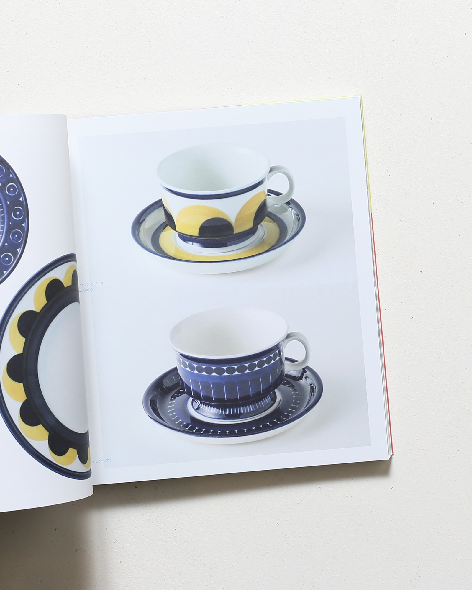 フィンランド独立100周年記念 フィンランド・デザイン展 | nostos