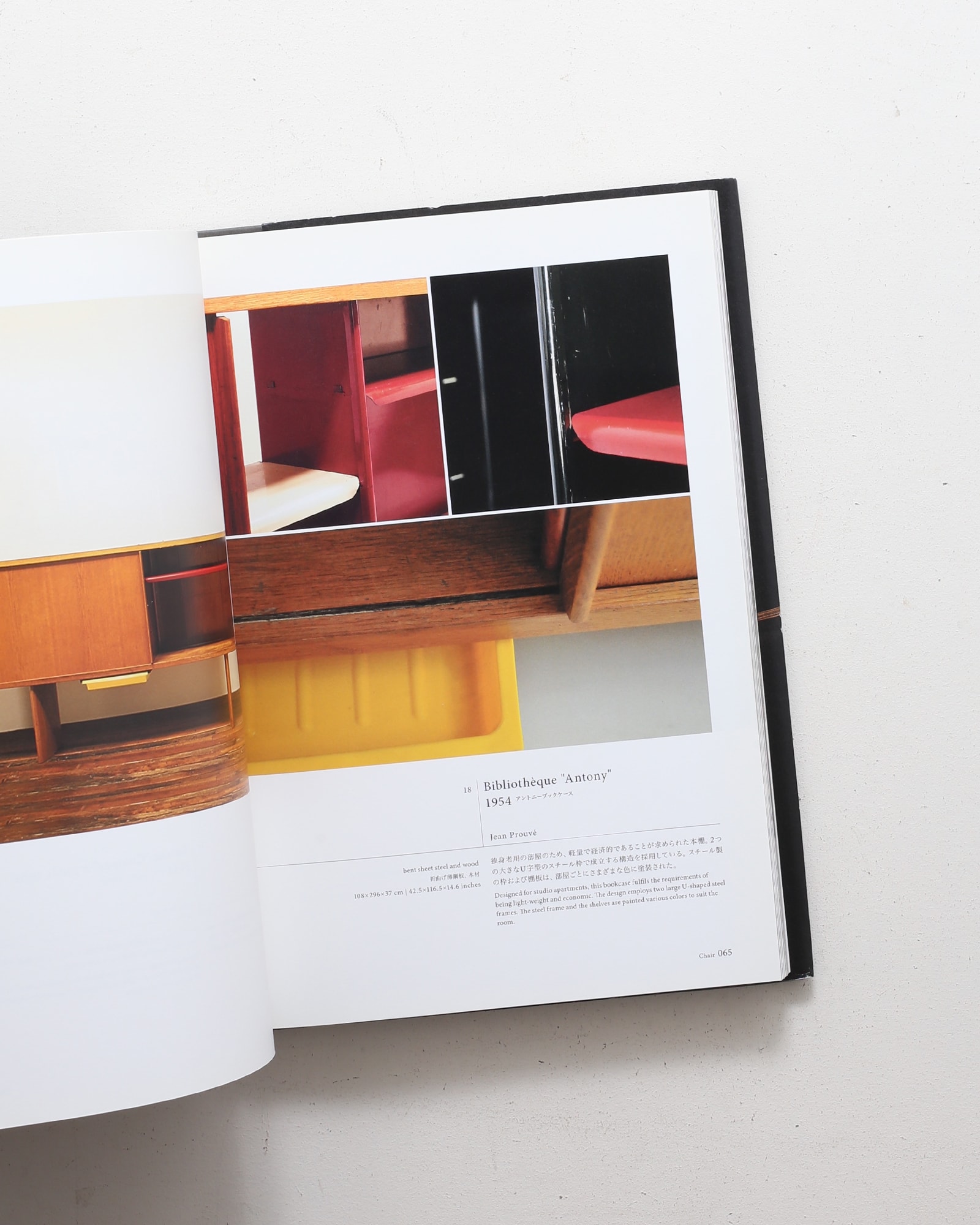 ジャン・プルーヴェ 20世紀デザインの巨人 ジャン・プルーヴェ 20世紀