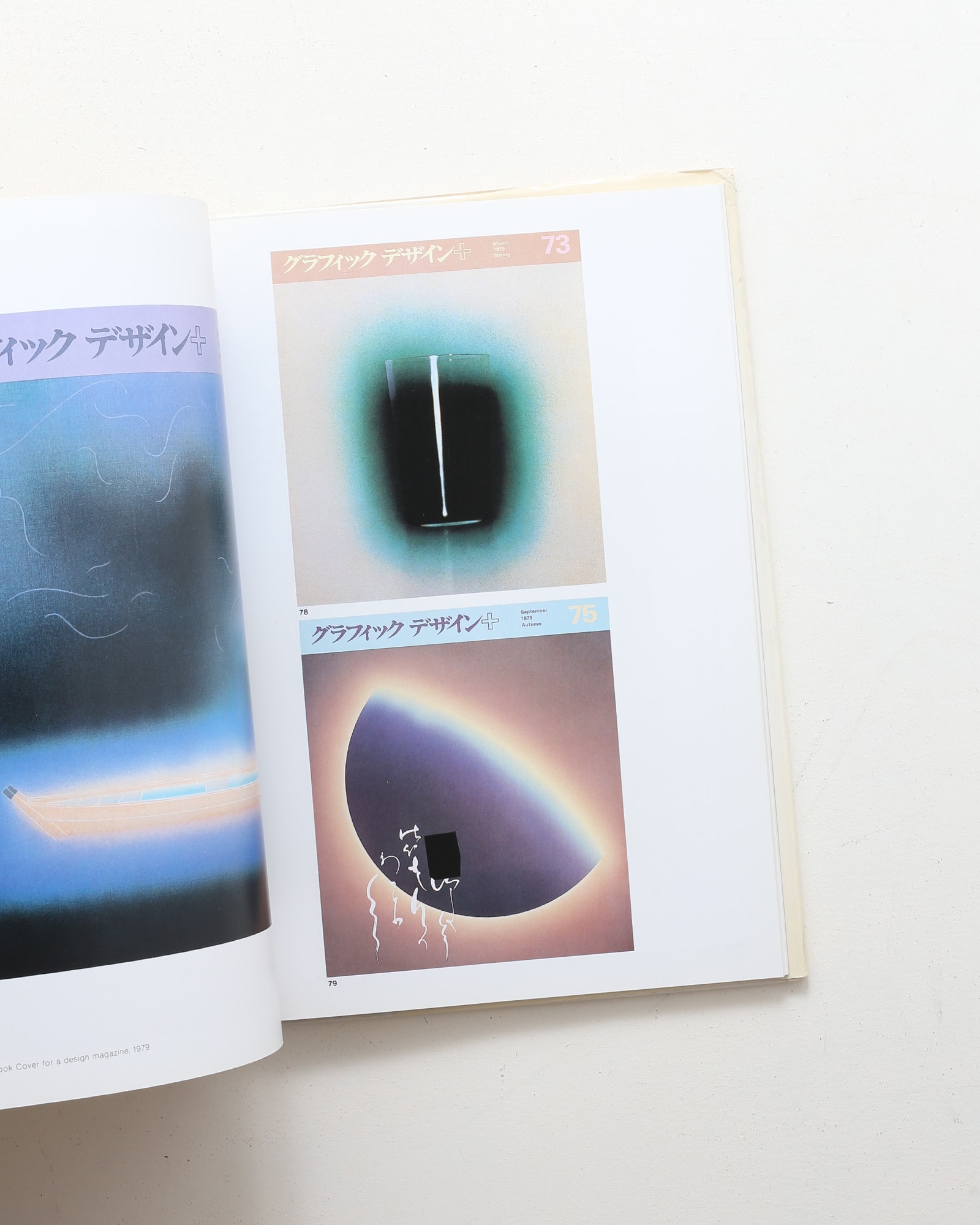 Tokyo Grafica-1 | 佐藤晃一 | nostos books ノストスブックス
