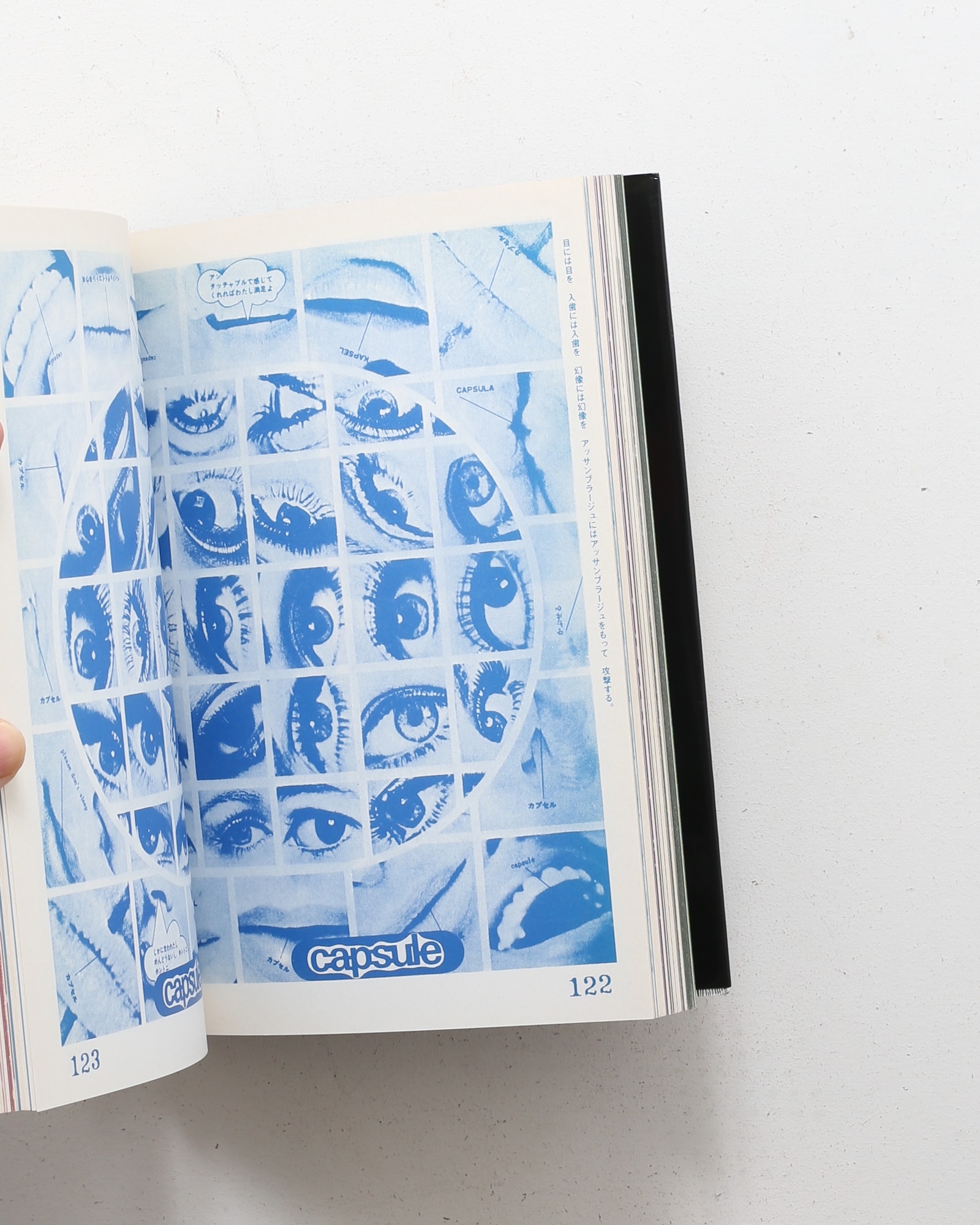 粟津潔デザイン図絵 復刻版 | 青幻舎 | nostos books ノストスブックス