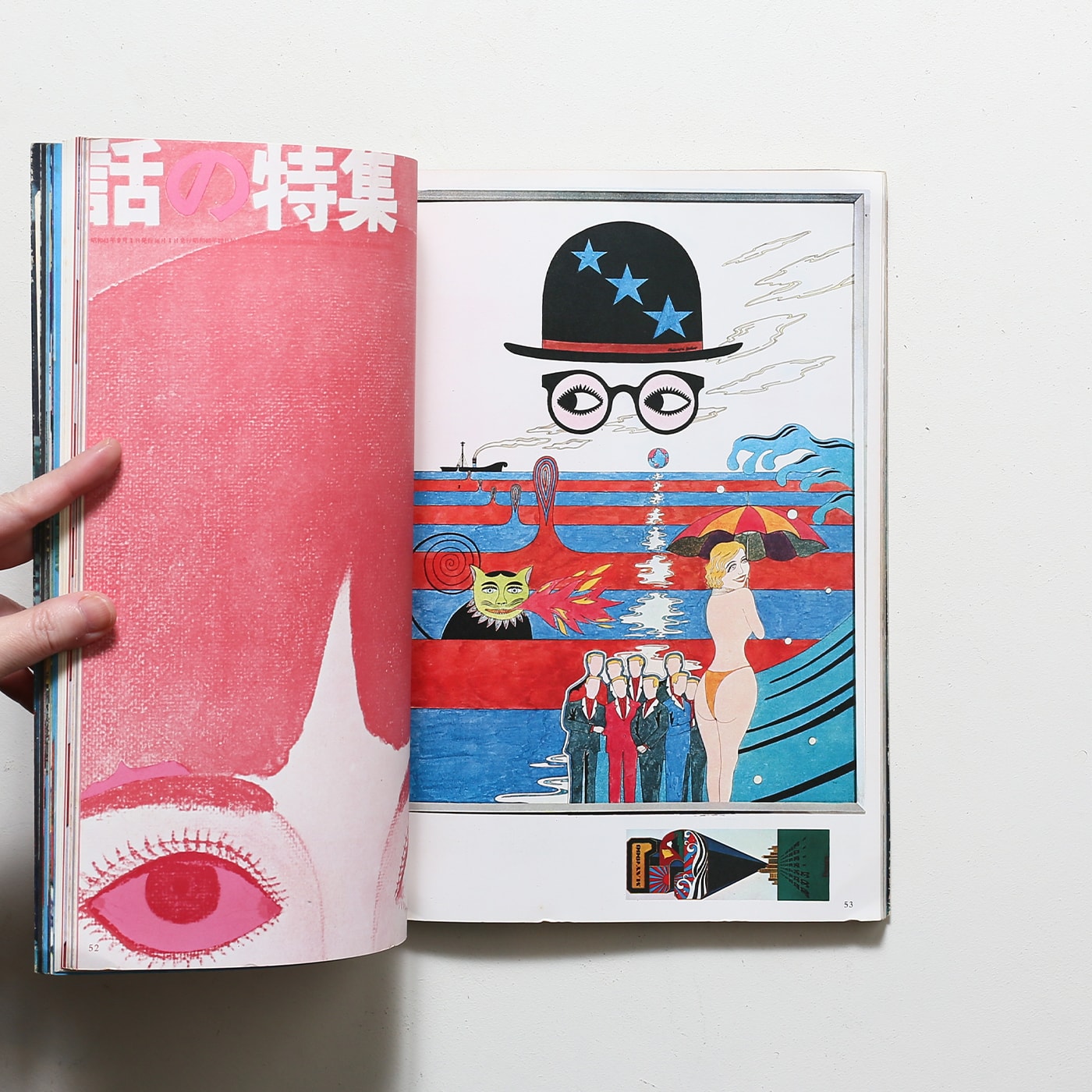 横尾忠則遺作集 | 学藝書林 | nostos books ノストスブックス