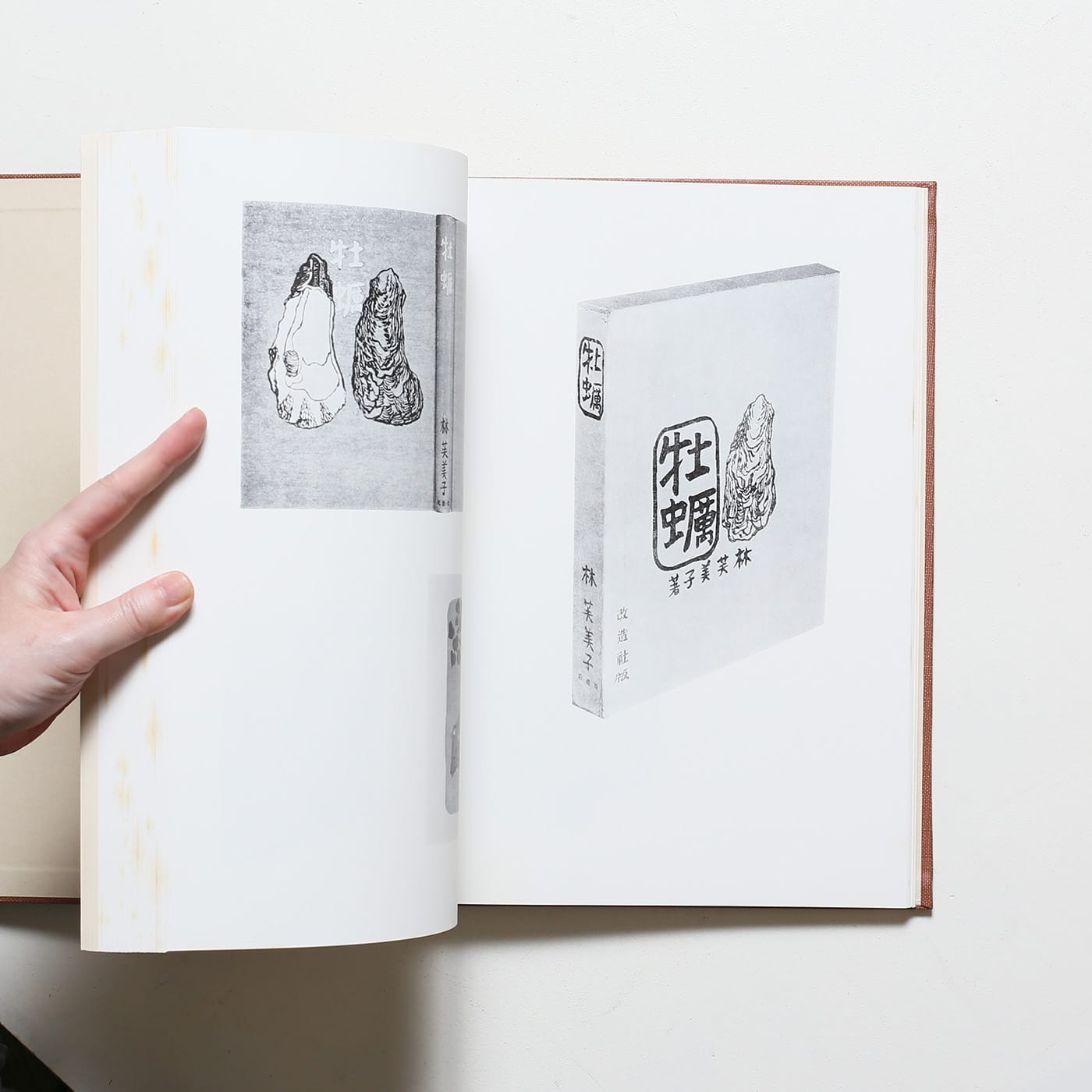 中川一政 装釘 限定500部 | 中央公論美術出版 | nostos books ノストス