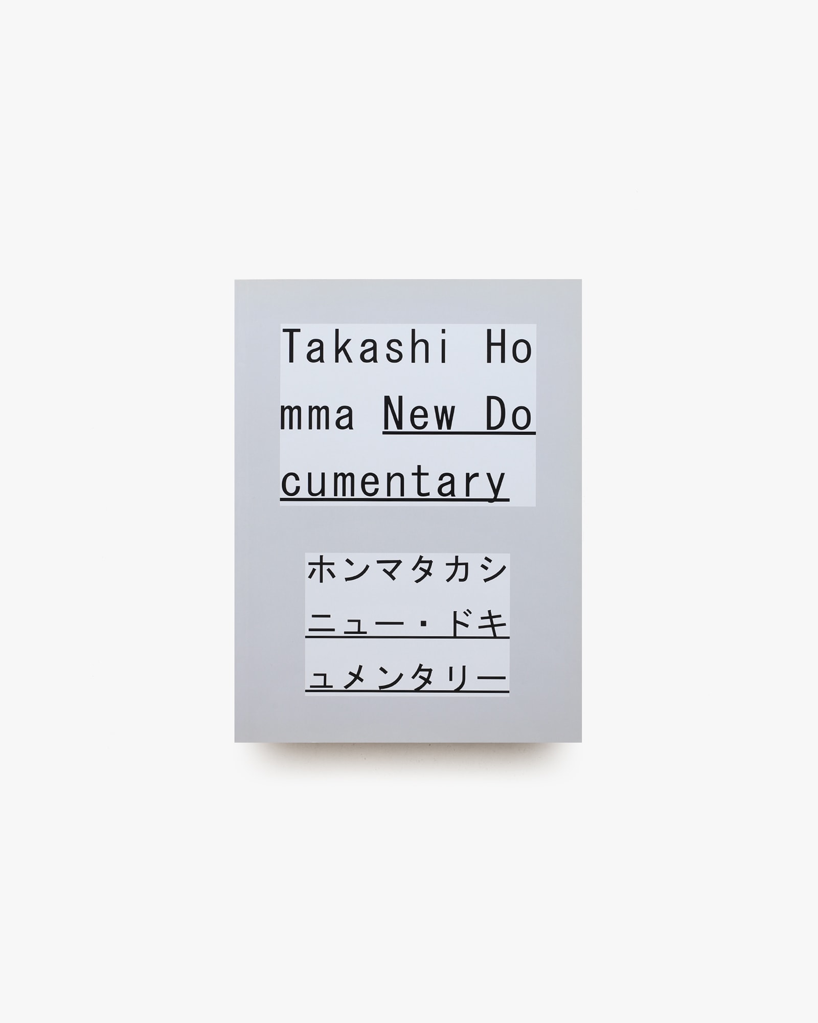 ニュー・ドキュメンタリー | ホンマタカシ | nostos books ノストス