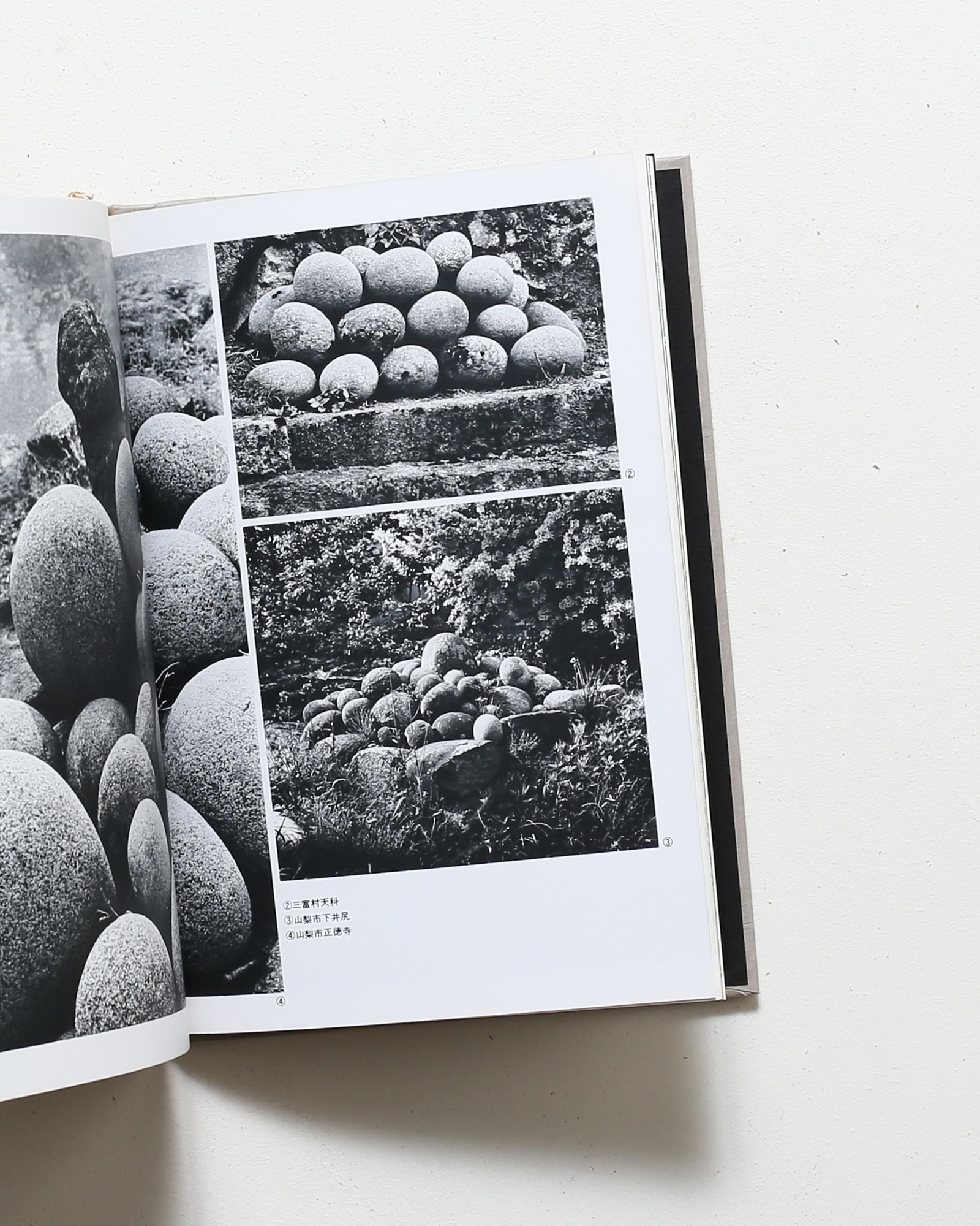 丸石神 庶民のなかに生きる神のかたち | 木耳社 | nostos books ノスト