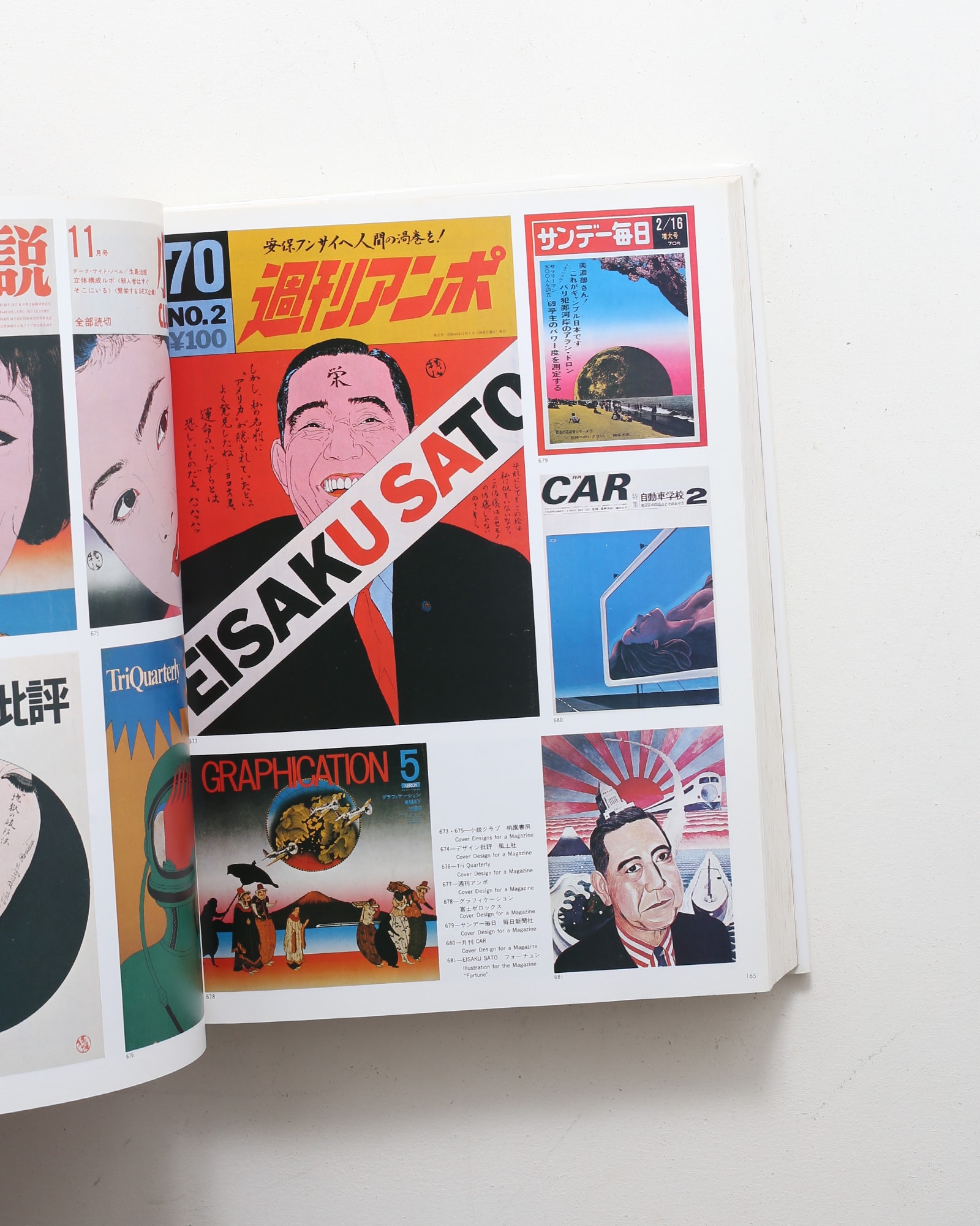 横尾忠則グラフィック大全 | 横尾忠則 | nostos books ノストスブックス