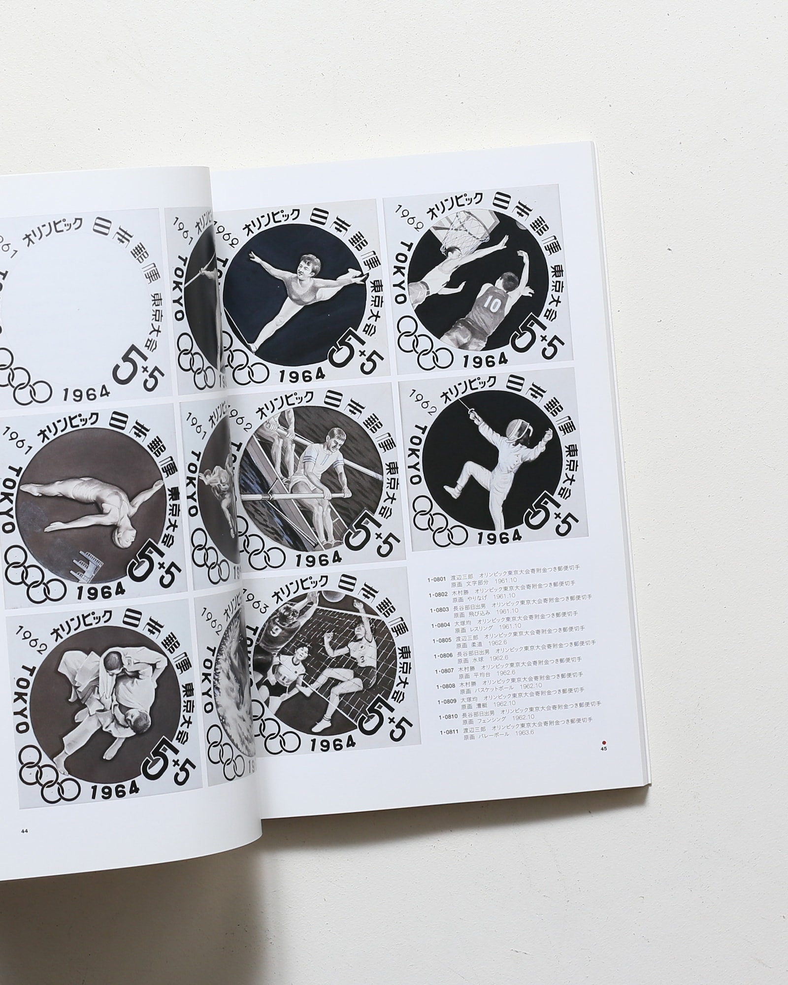 東京オリンピック 1964 デザインプロジェクト | 東京国立近代美術館