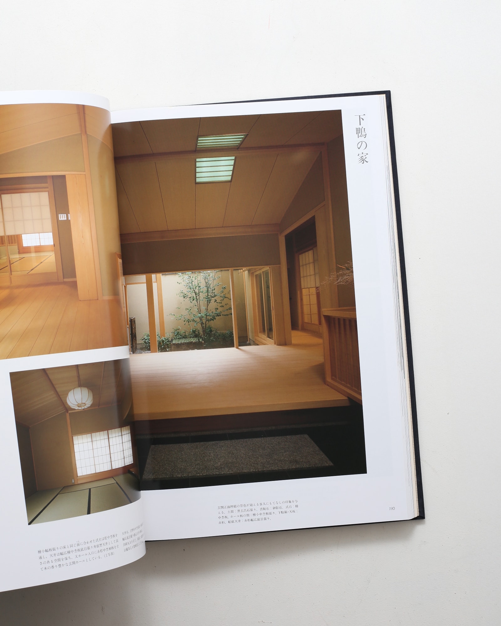 京の数寄屋 | 上野富三 | nostos books ノストスブックス