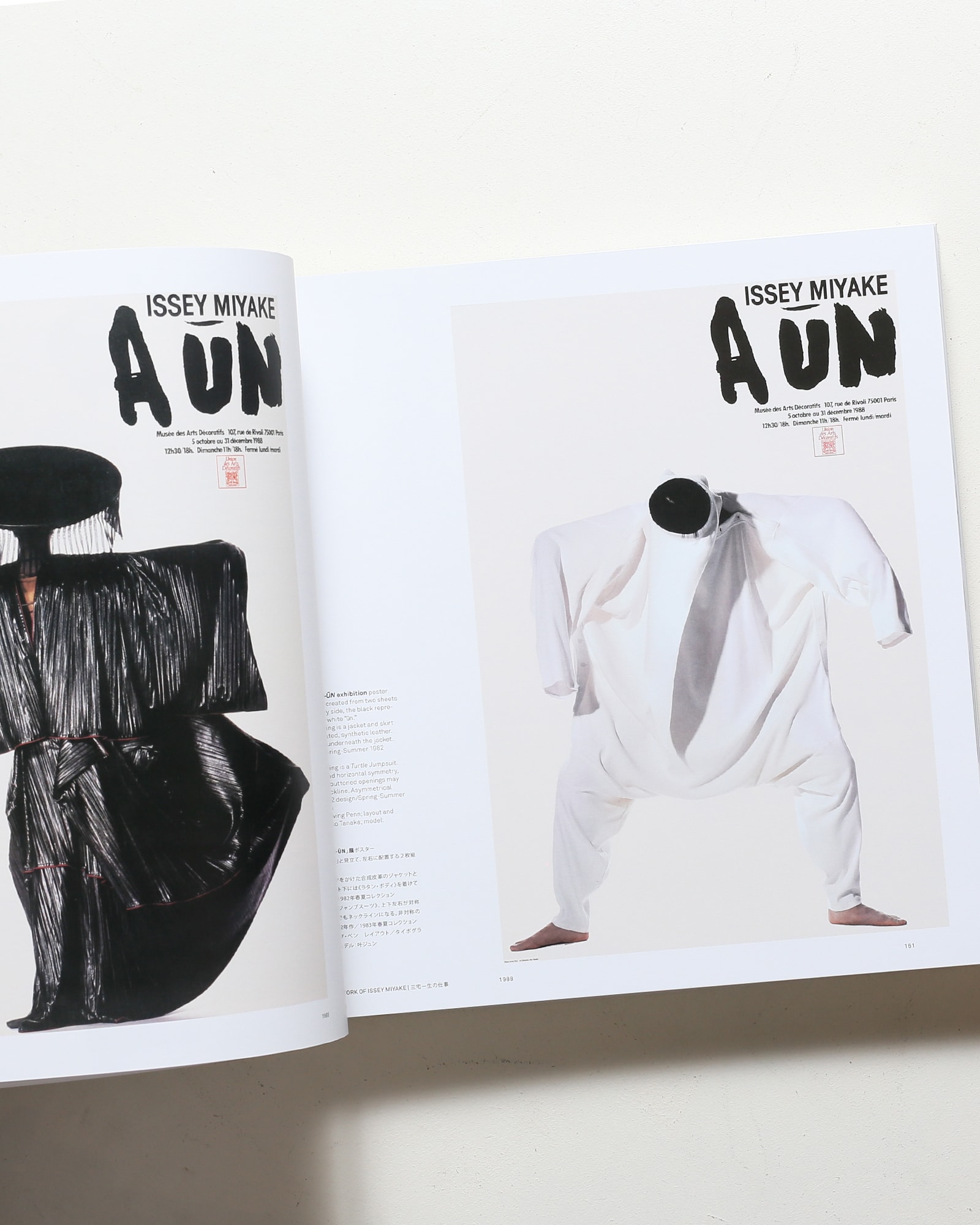 Issey Miyake 三宅一生 | nostos books ノストスブックス