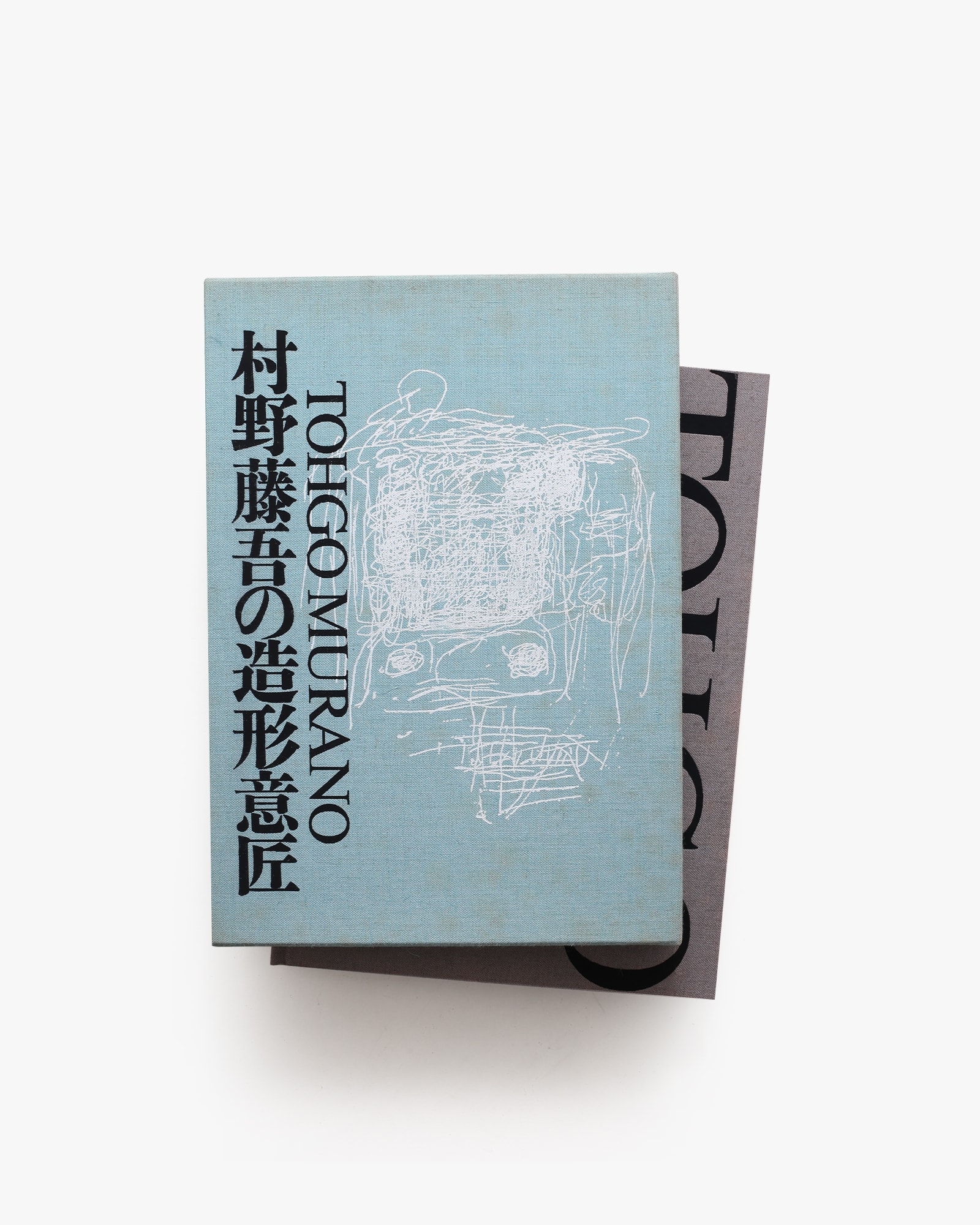 村野藤吾の造形意匠 2 階段・手摺 | 京都書院 | nostos books ノストス