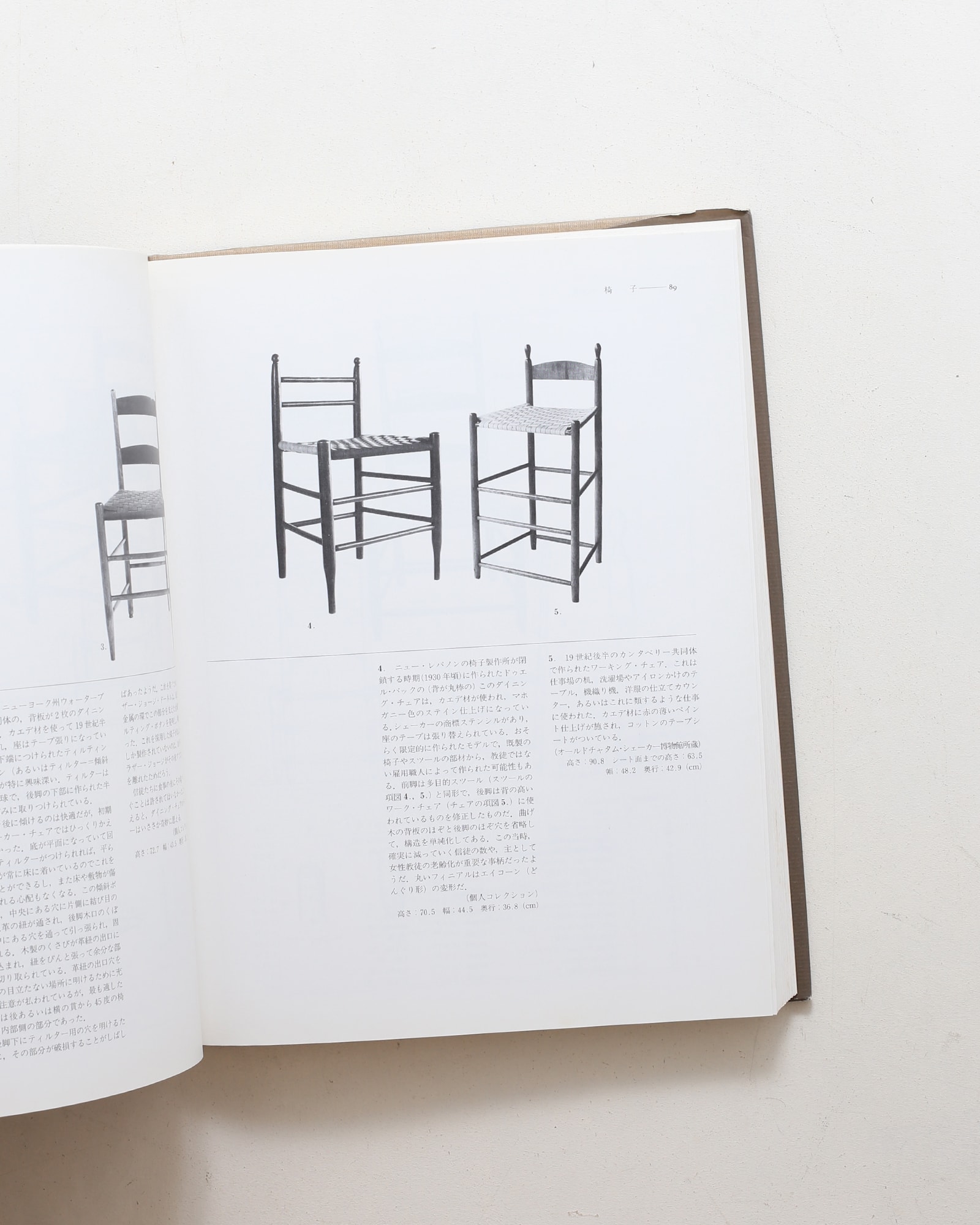 シェーカー家具 デザインとディテール | ジョン・カッセイ | nostos