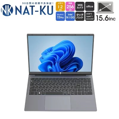 NAT-KUパソコンNK-NB100 口コミ 評判｜コスパ最強ノートPCの実力とは