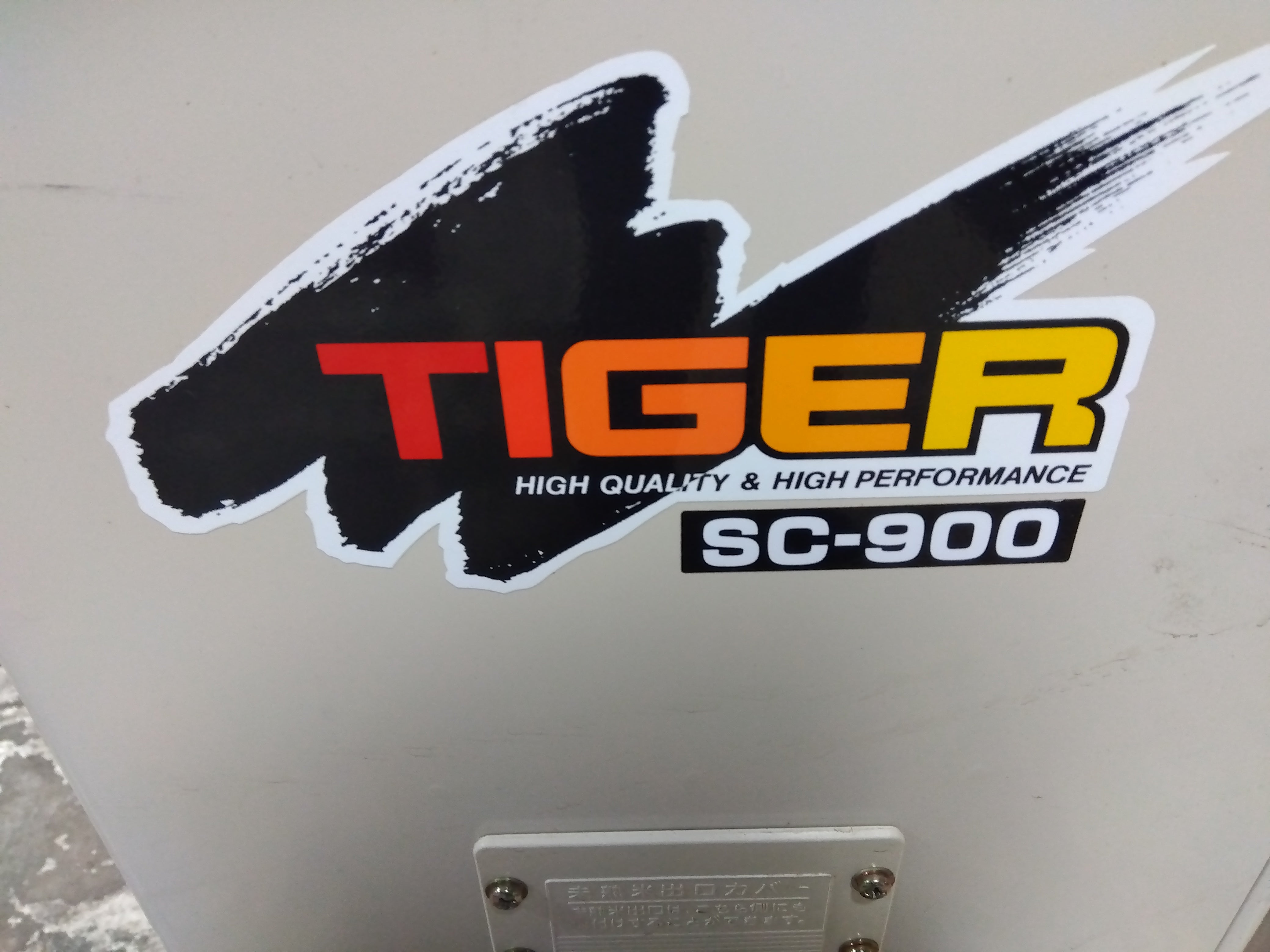 タイガーカワシマ 中古 選別計量機 SC-900 (8579) – 農キング