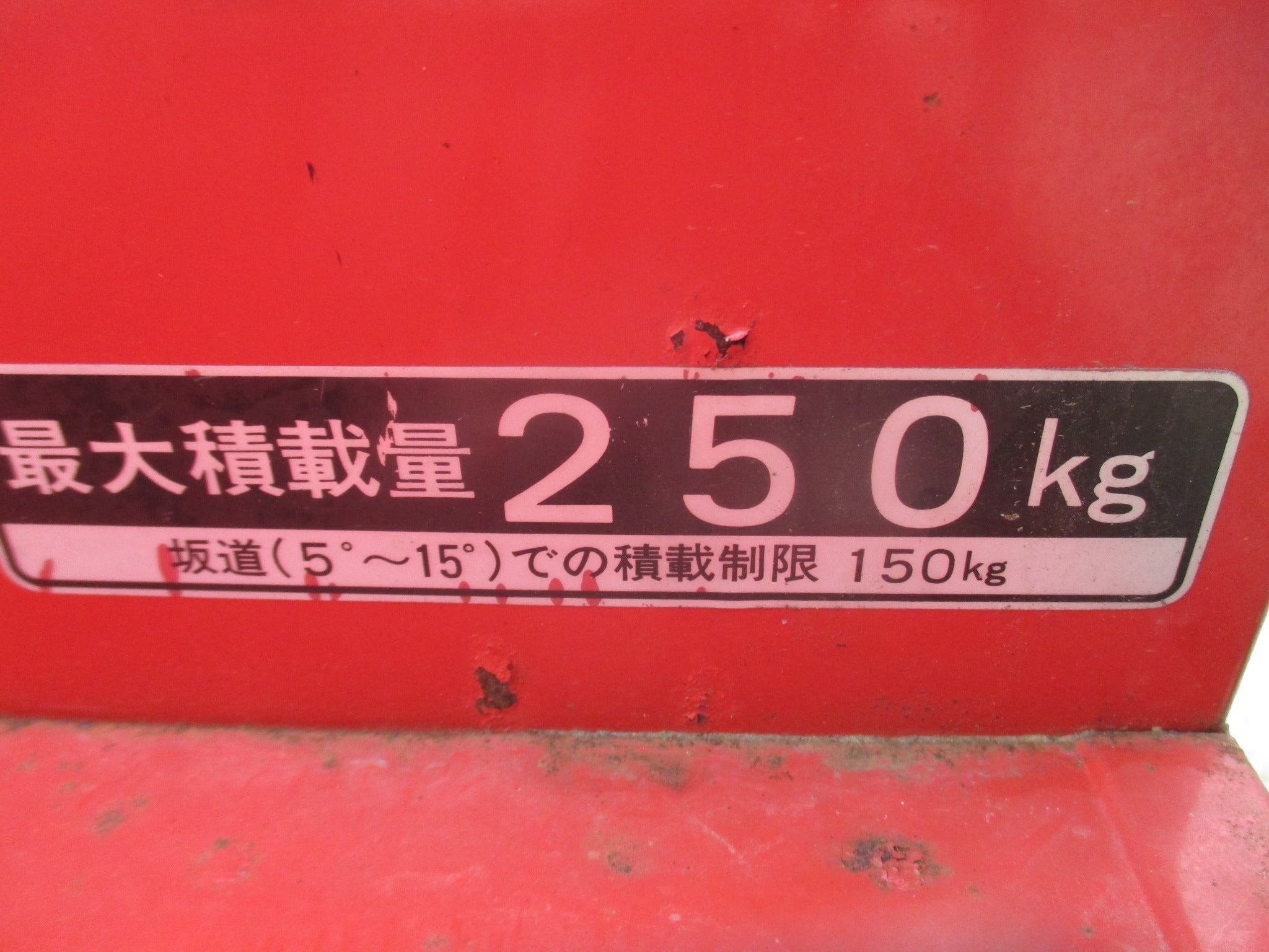四国製作所 中古 運搬車 XL-250 – 農キング