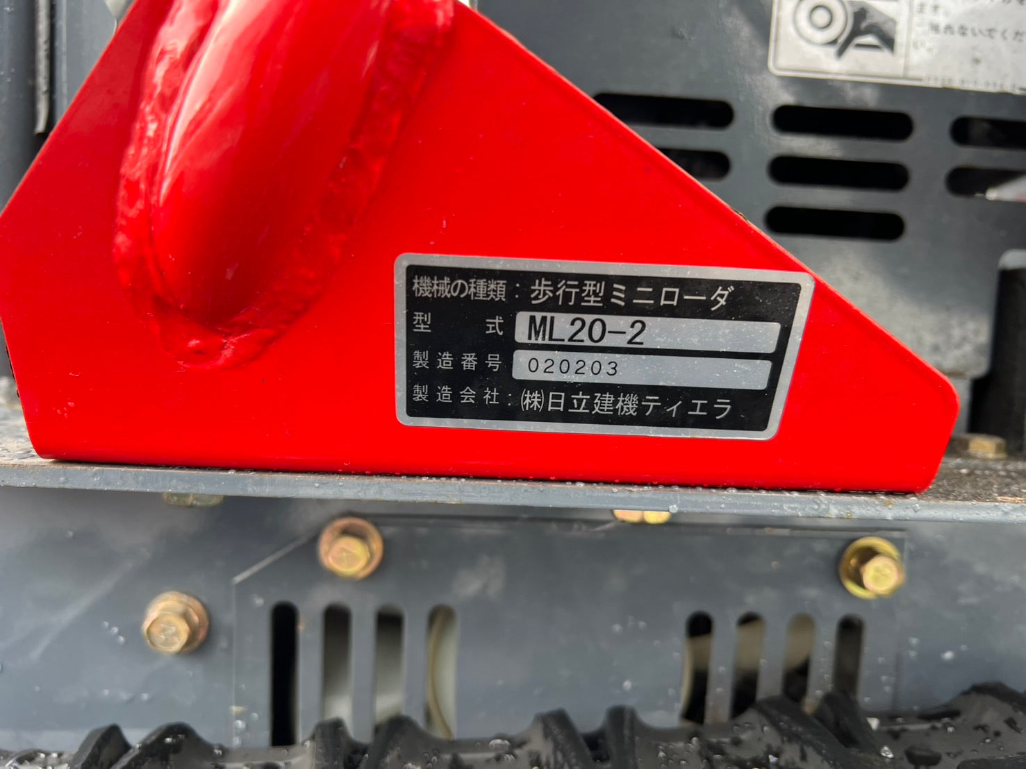 日立建機ティエラ 中古 歩行型ミニローダ【クローラータイプ】＊ML20