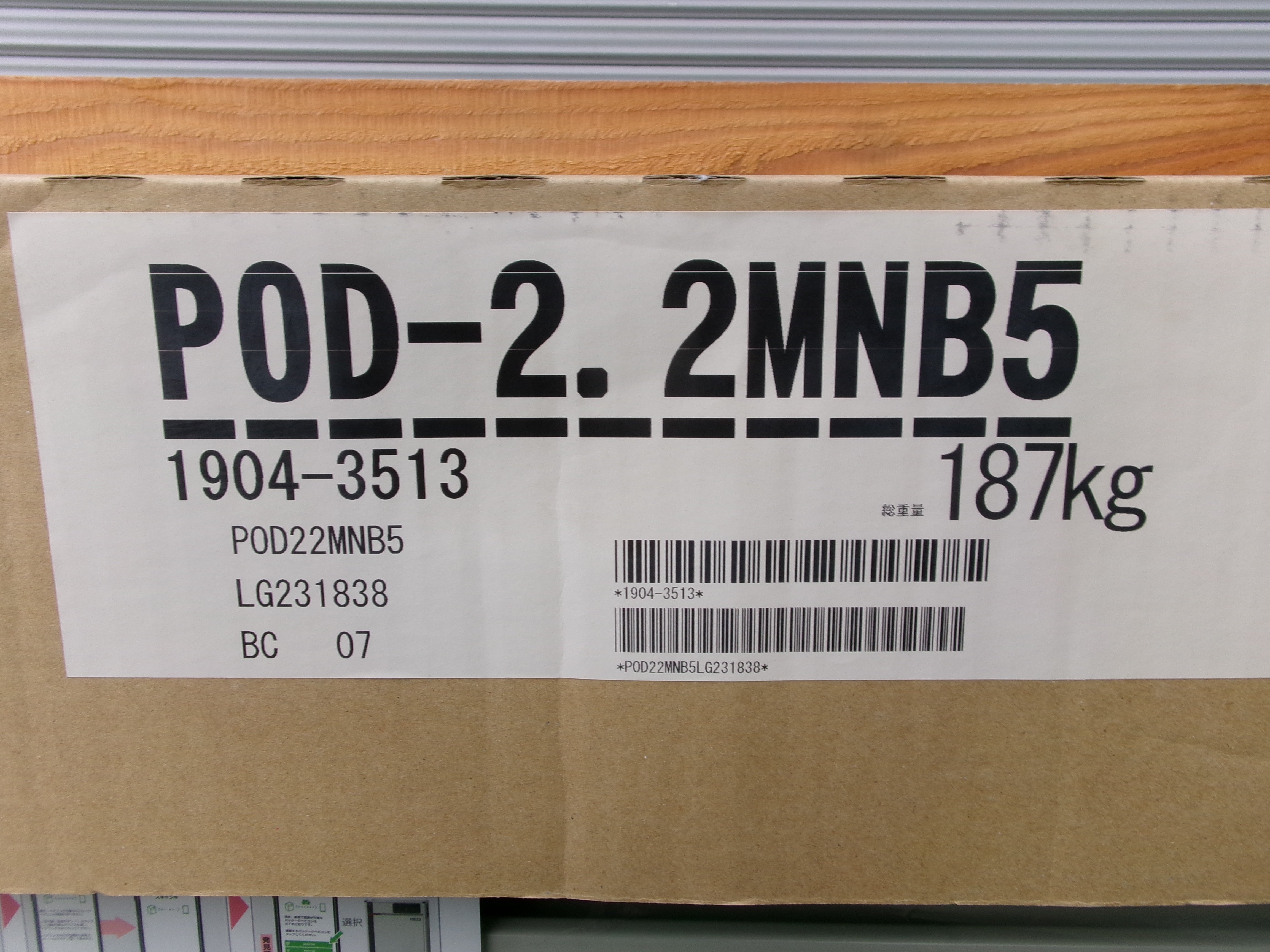 日立 未使用 未開封 コンプレッサー ベビコン 色彩選別機用 POD-2.2