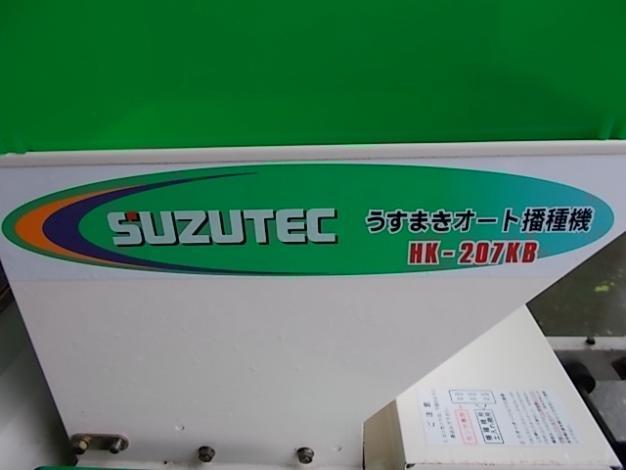 スズテック 中古 播種機 – 農キング