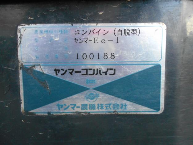 中古 ヤンマー コンバイン 袋取り 2条刈り – 農キング