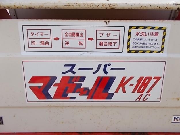 熊谷農機 中古 混合機 K-187AC – 農キング